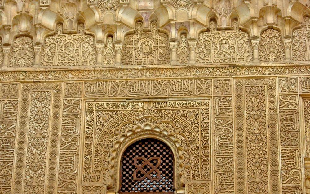 Alhambra-arabic-caligrafi.jpg